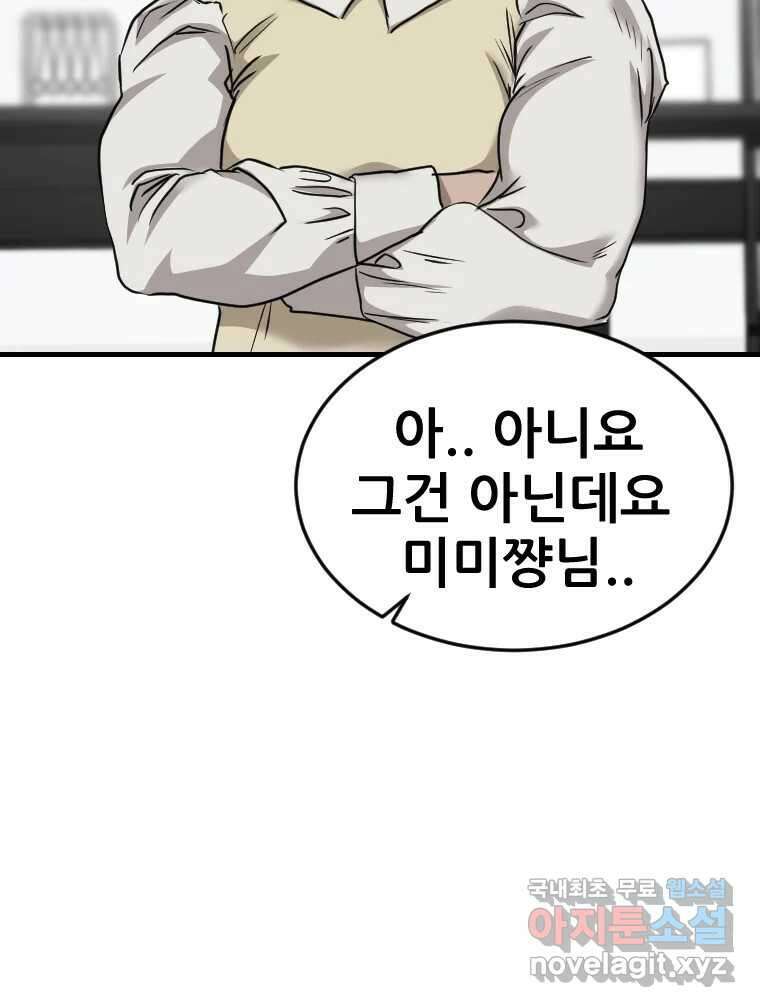 나락 54화 14