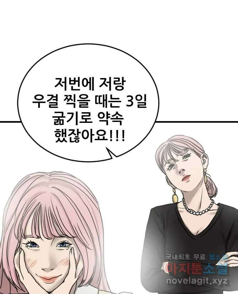 나락 54화 15