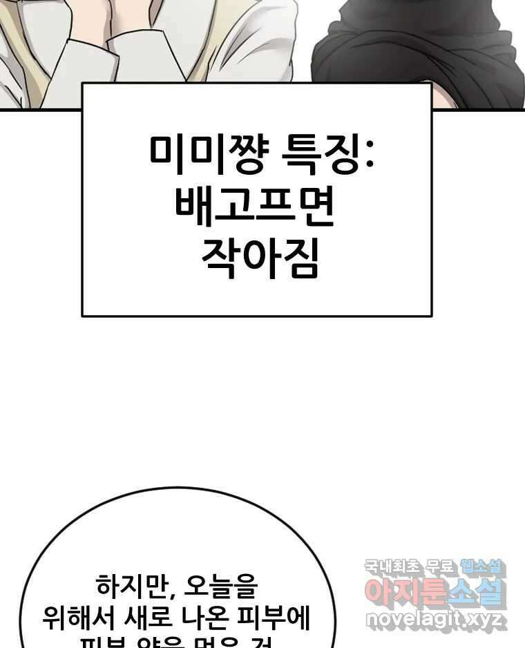 나락 54화 16