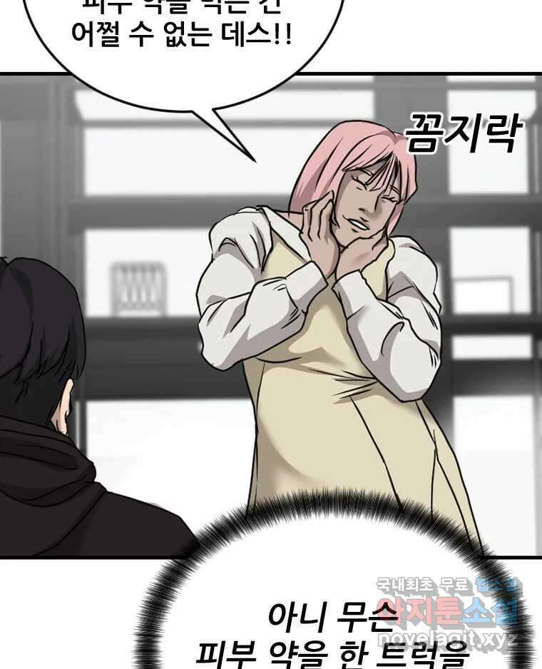 나락 54화 17