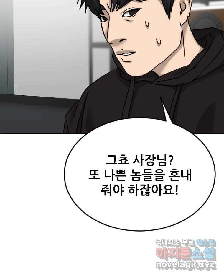나락 54화 19