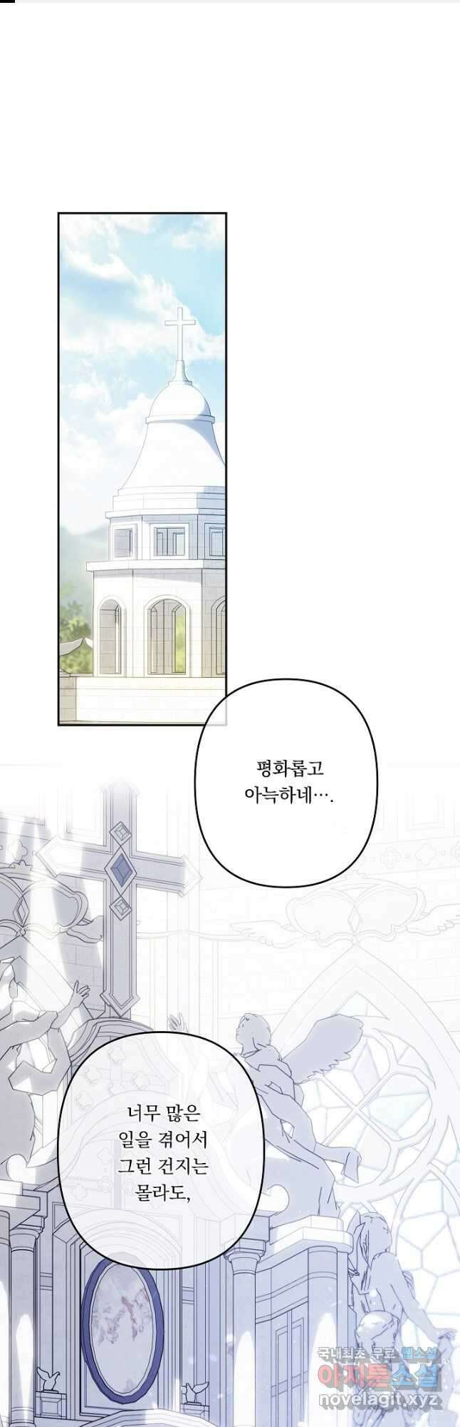 공포게임 메이드로 살아남기 27화 1