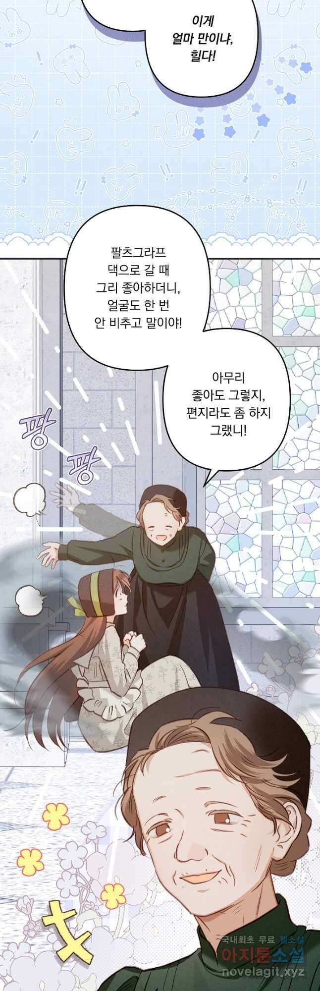 공포게임 메이드로 살아남기 27화 5