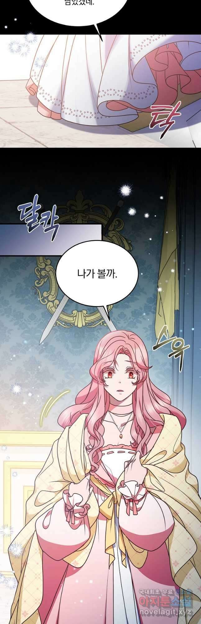 꽃에게 복종하세요 45화 3