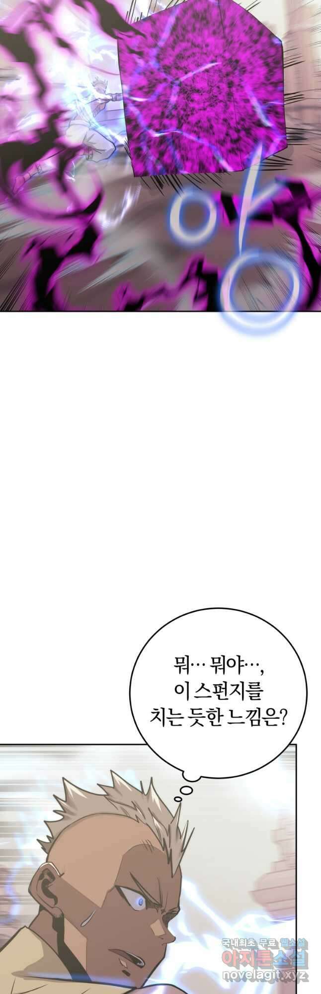 오늘부터 플레이어 시즌 3 17화 4