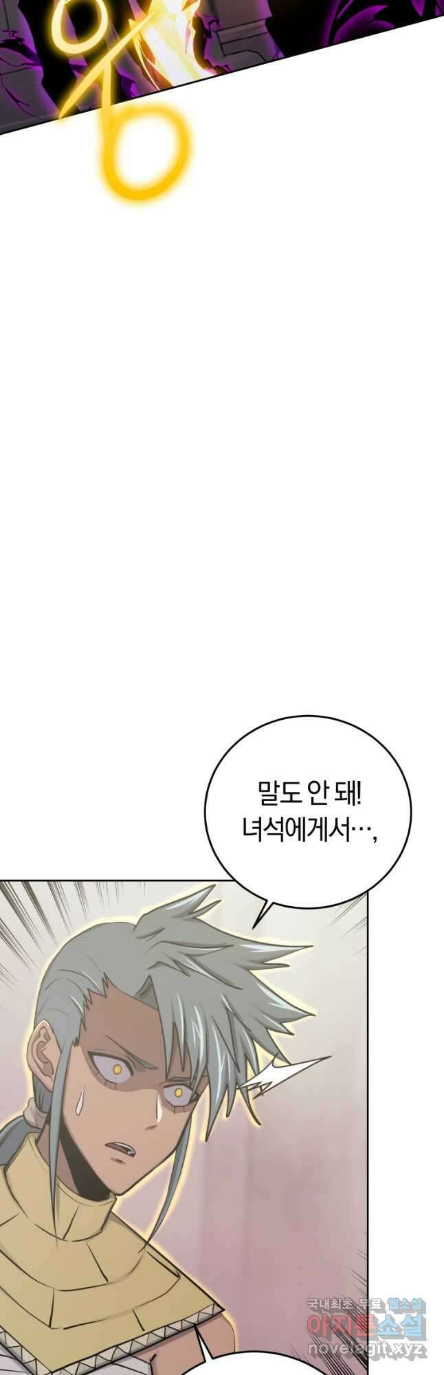 오늘부터 플레이어 시즌 3 17화 11