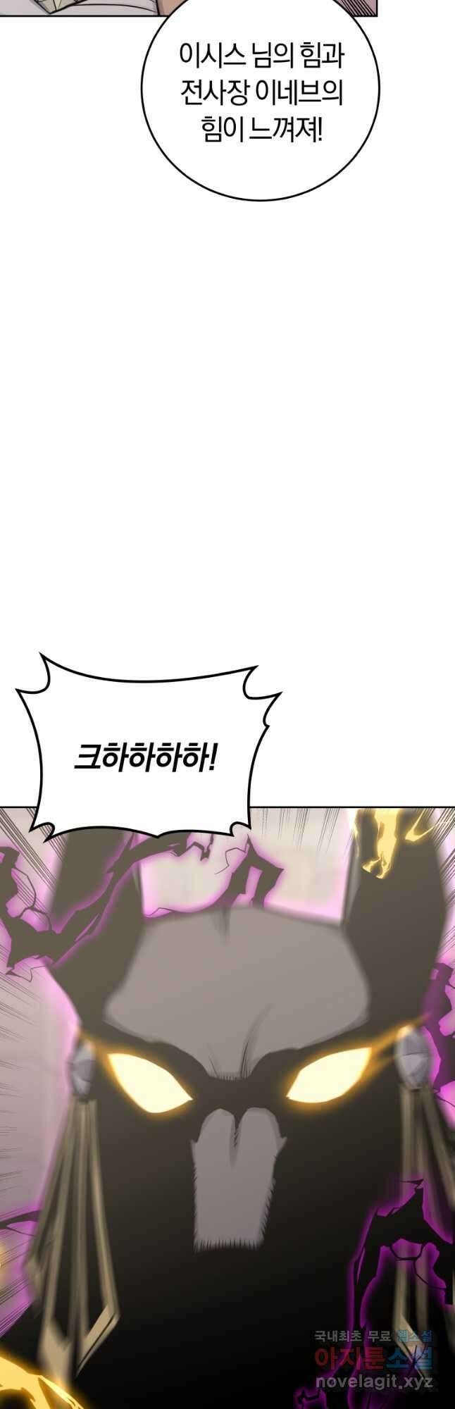 오늘부터 플레이어 시즌 3 17화 12