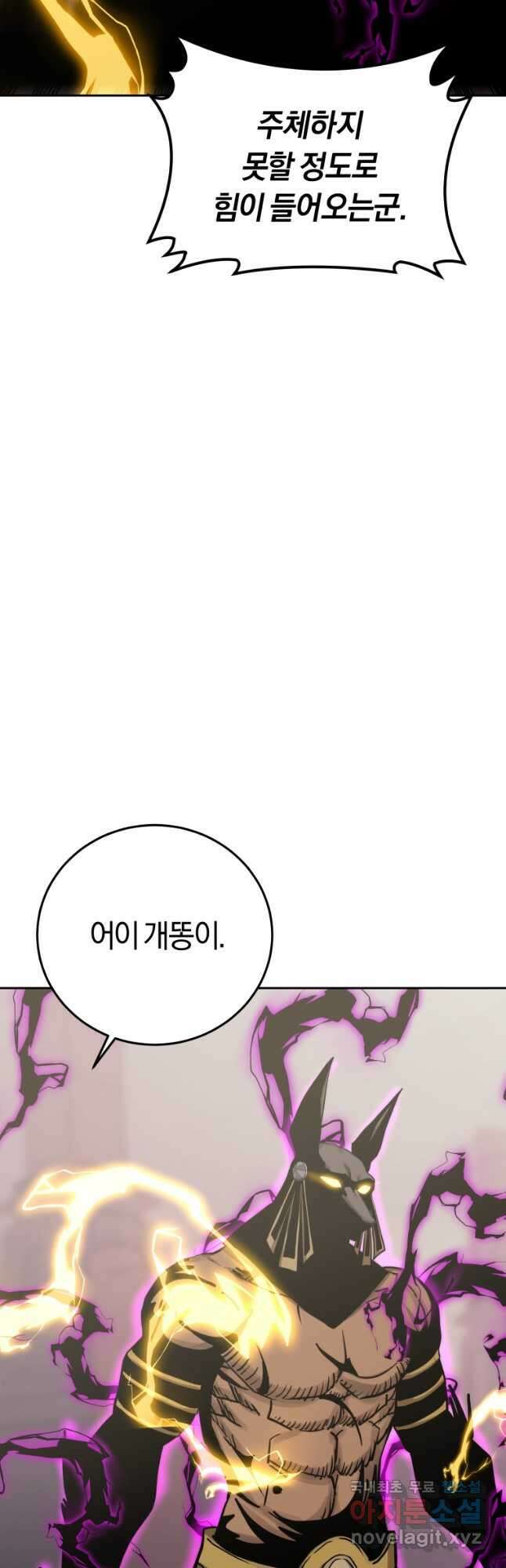 오늘부터 플레이어 시즌 3 17화 13