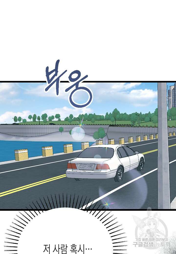 열애의 품격 66화 3