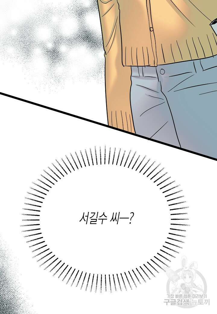 열애의 품격 66화 5