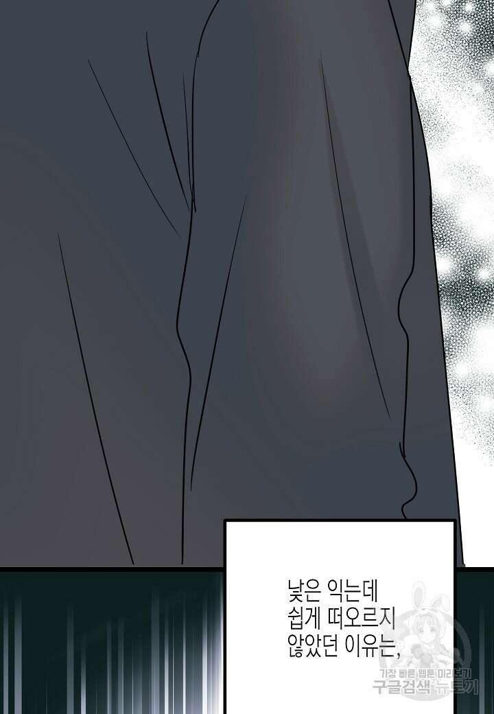 열애의 품격 66화 7