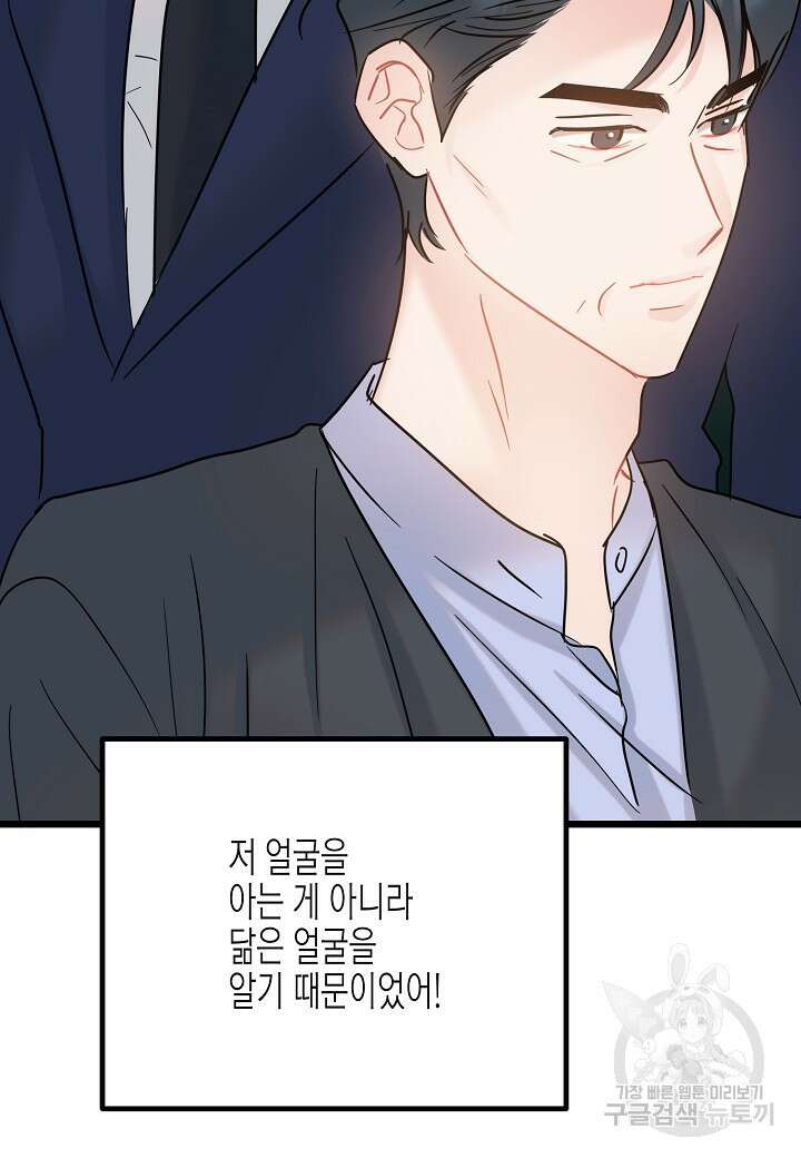 열애의 품격 66화 9