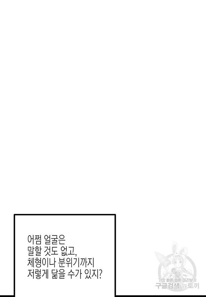 열애의 품격 66화 10