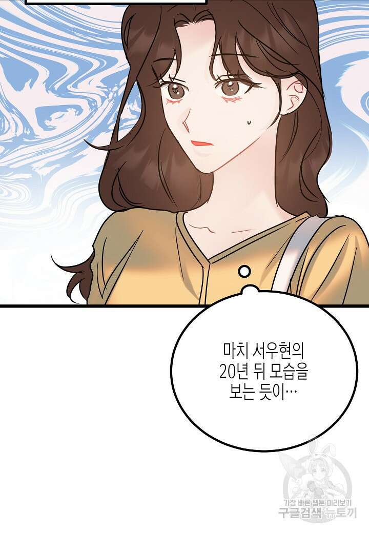 열애의 품격 66화 11