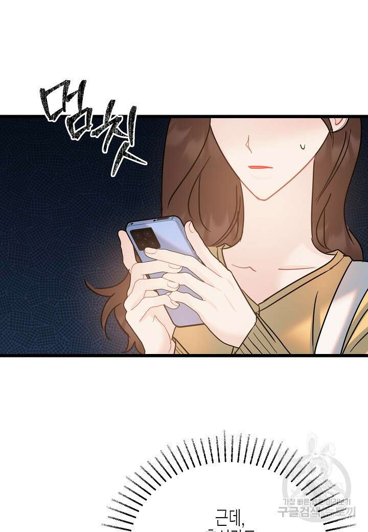 열애의 품격 66화 13