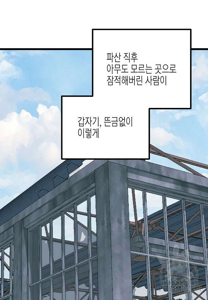 열애의 품격 66화 15