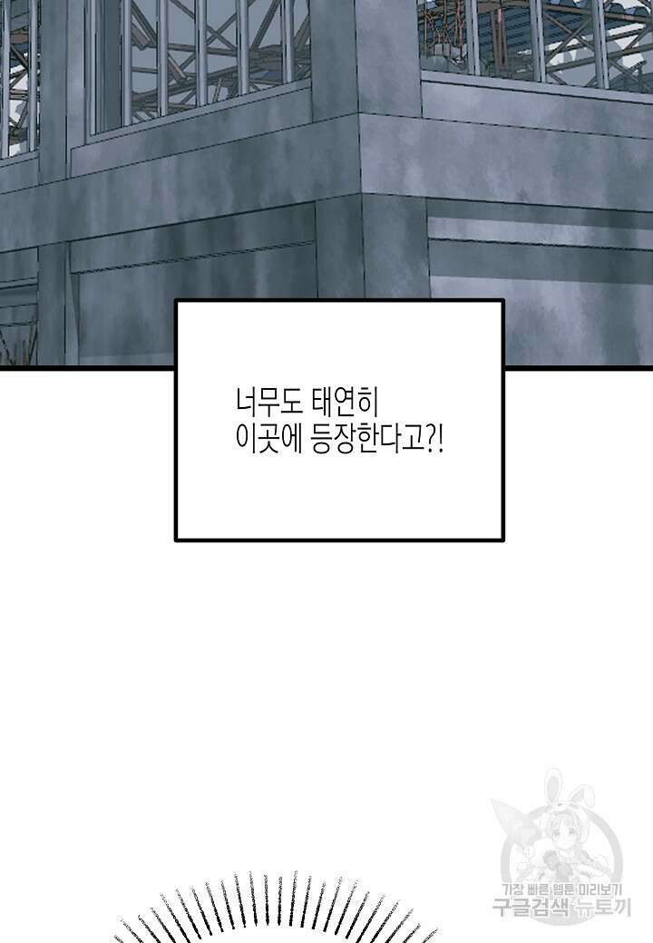 열애의 품격 66화 16