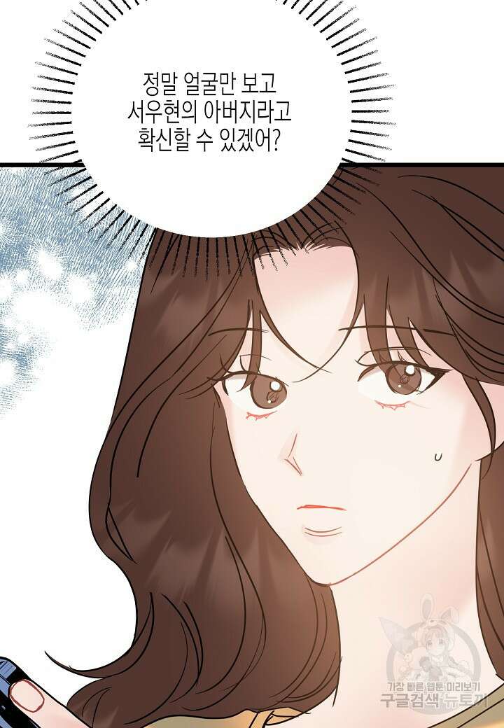 열애의 품격 66화 17