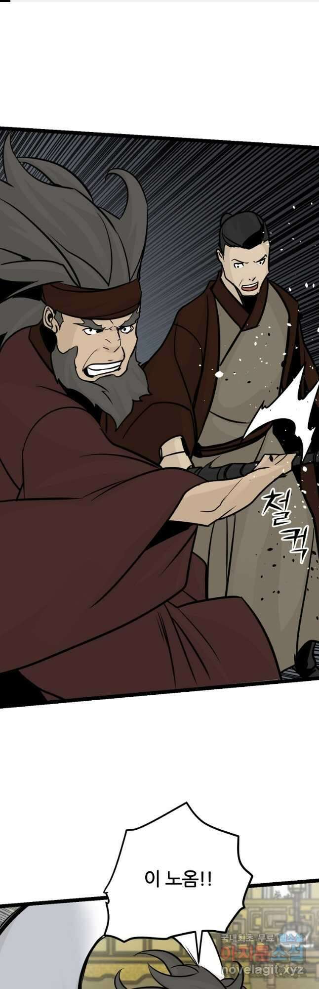 빙상매화 55화 1