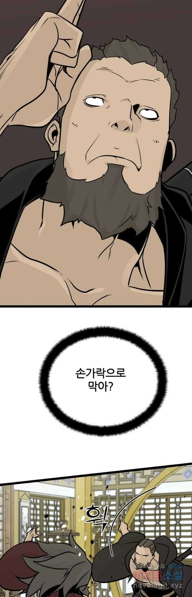 빙상매화 55화 4