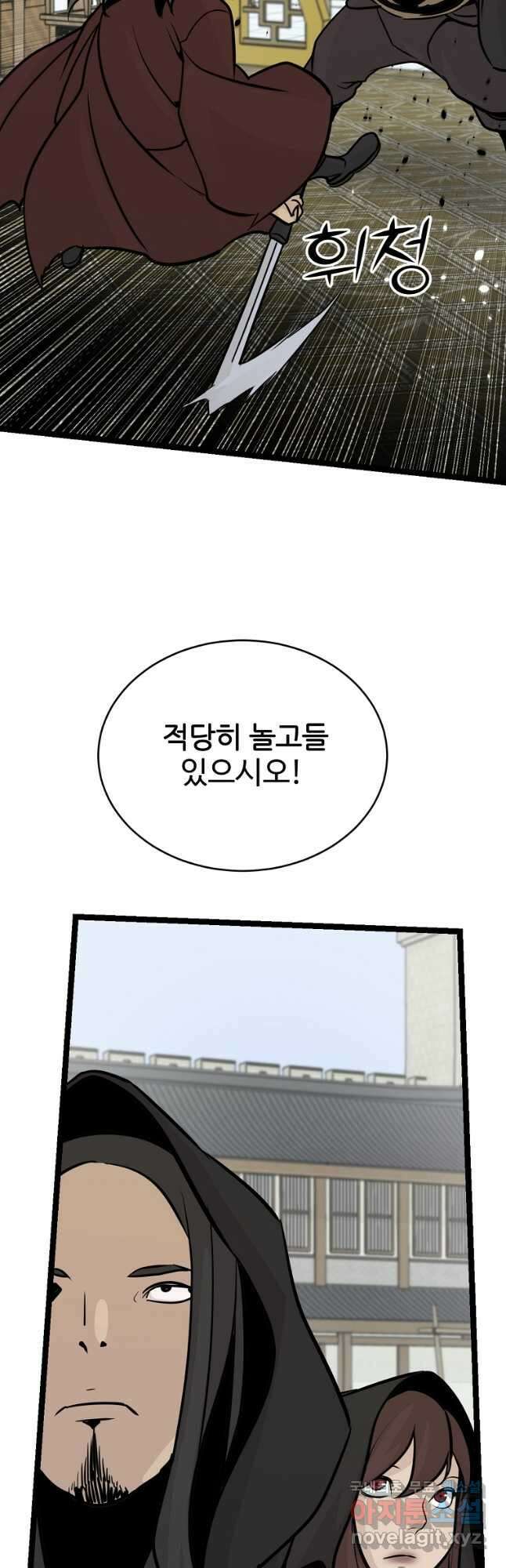 빙상매화 55화 5