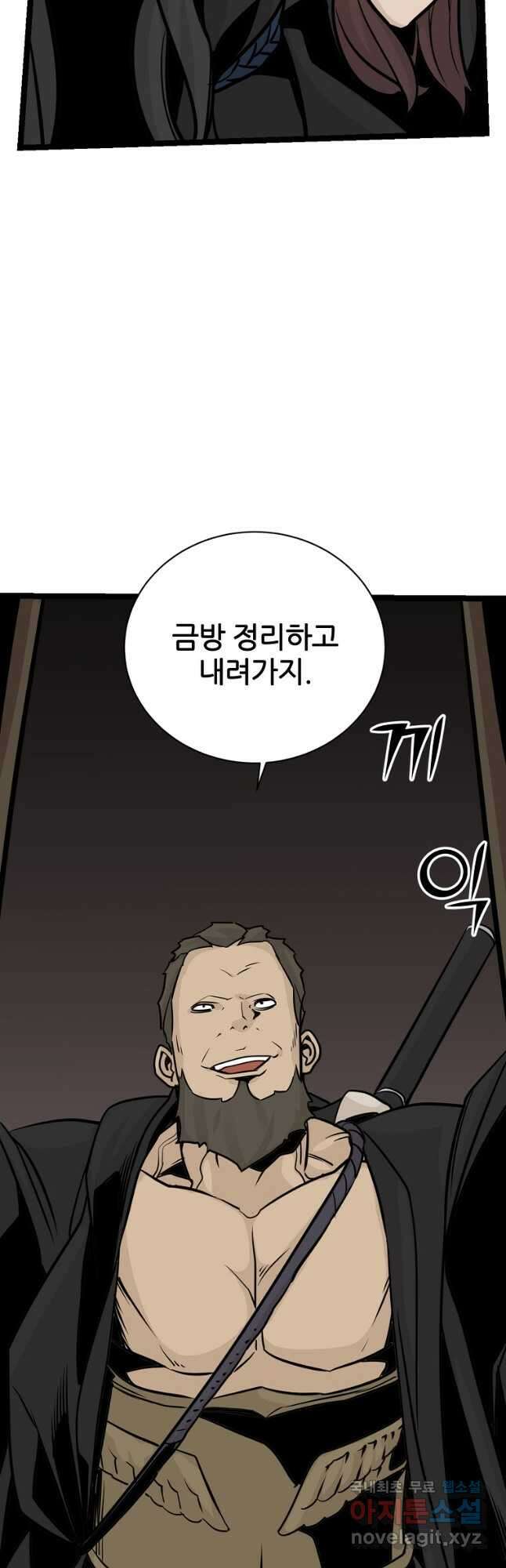 빙상매화 55화 6