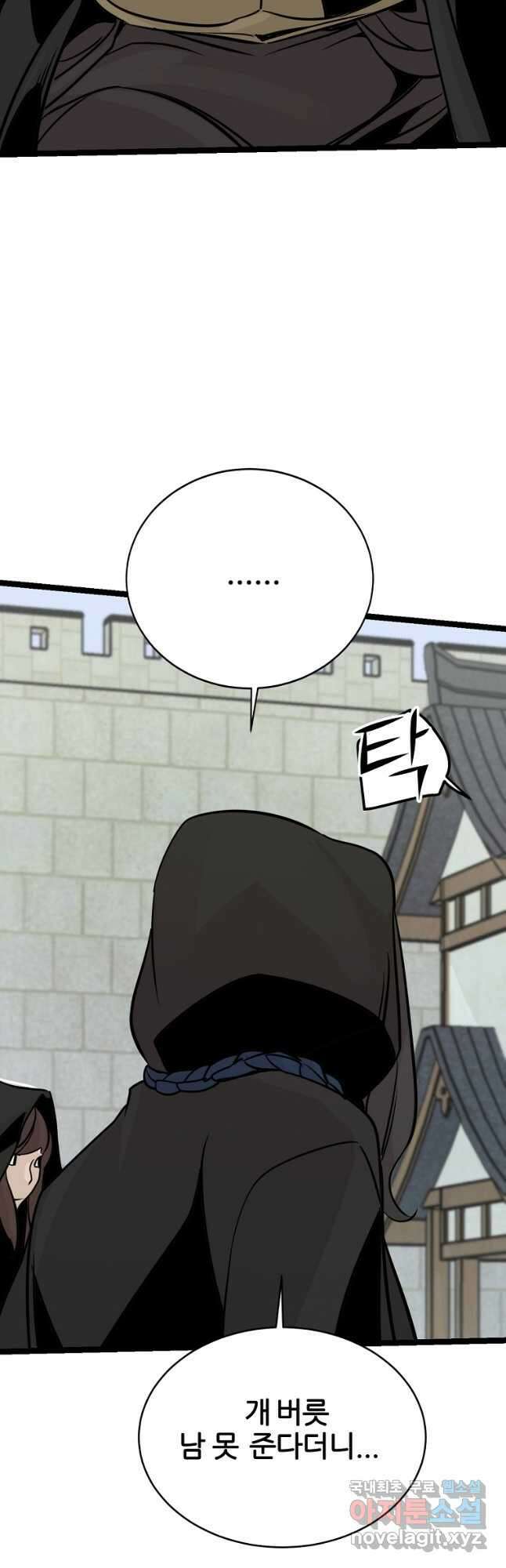 빙상매화 55화 7