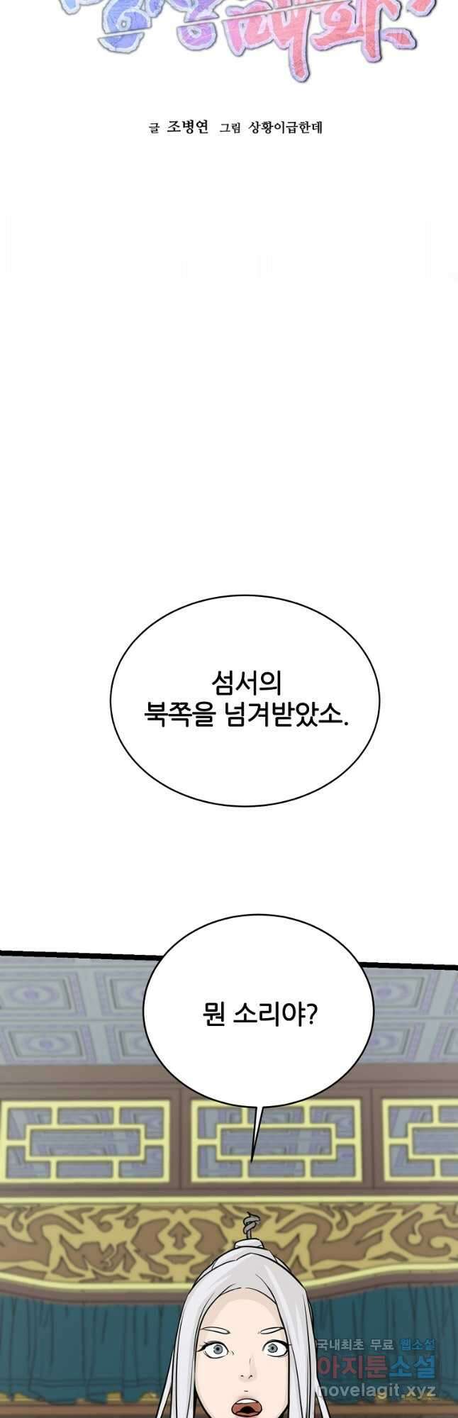 빙상매화 55화 10