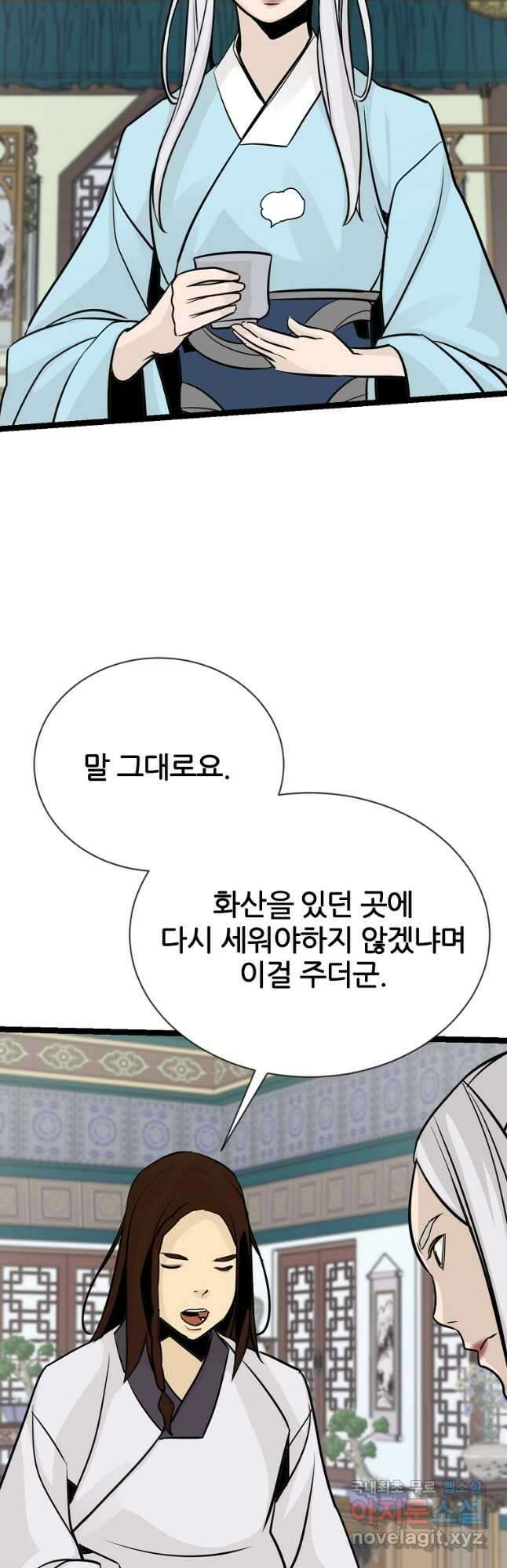 빙상매화 55화 11