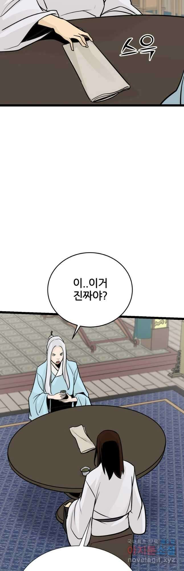 빙상매화 55화 12