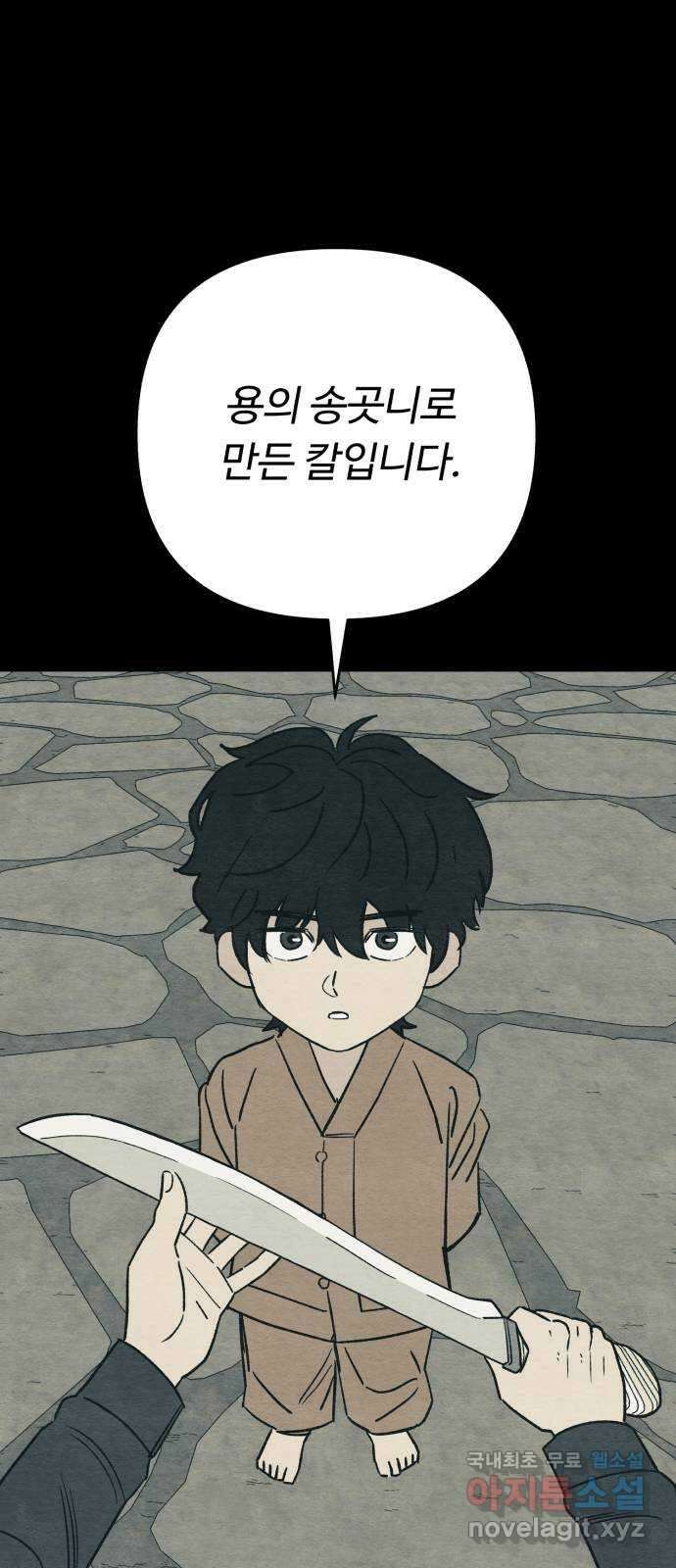 겨울특강 47화 1