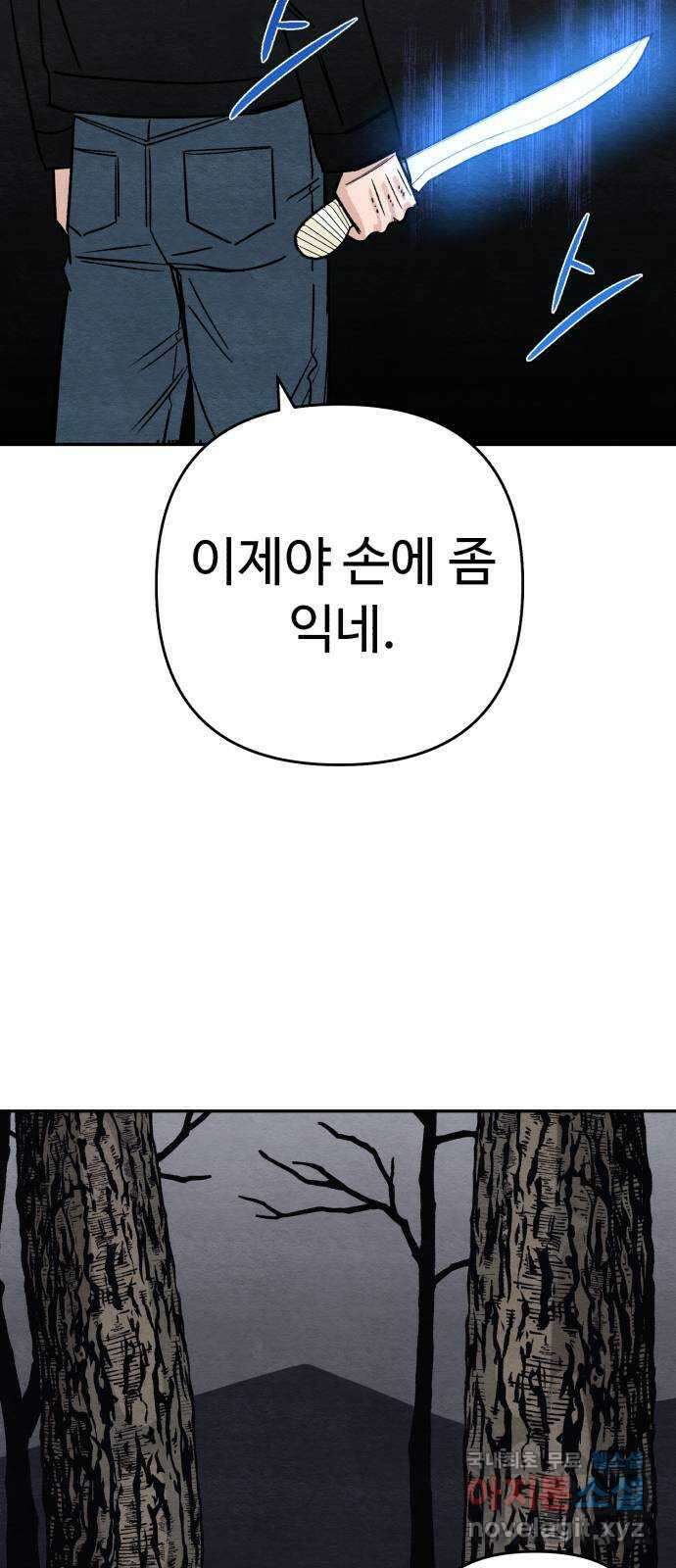 겨울특강 47화 3