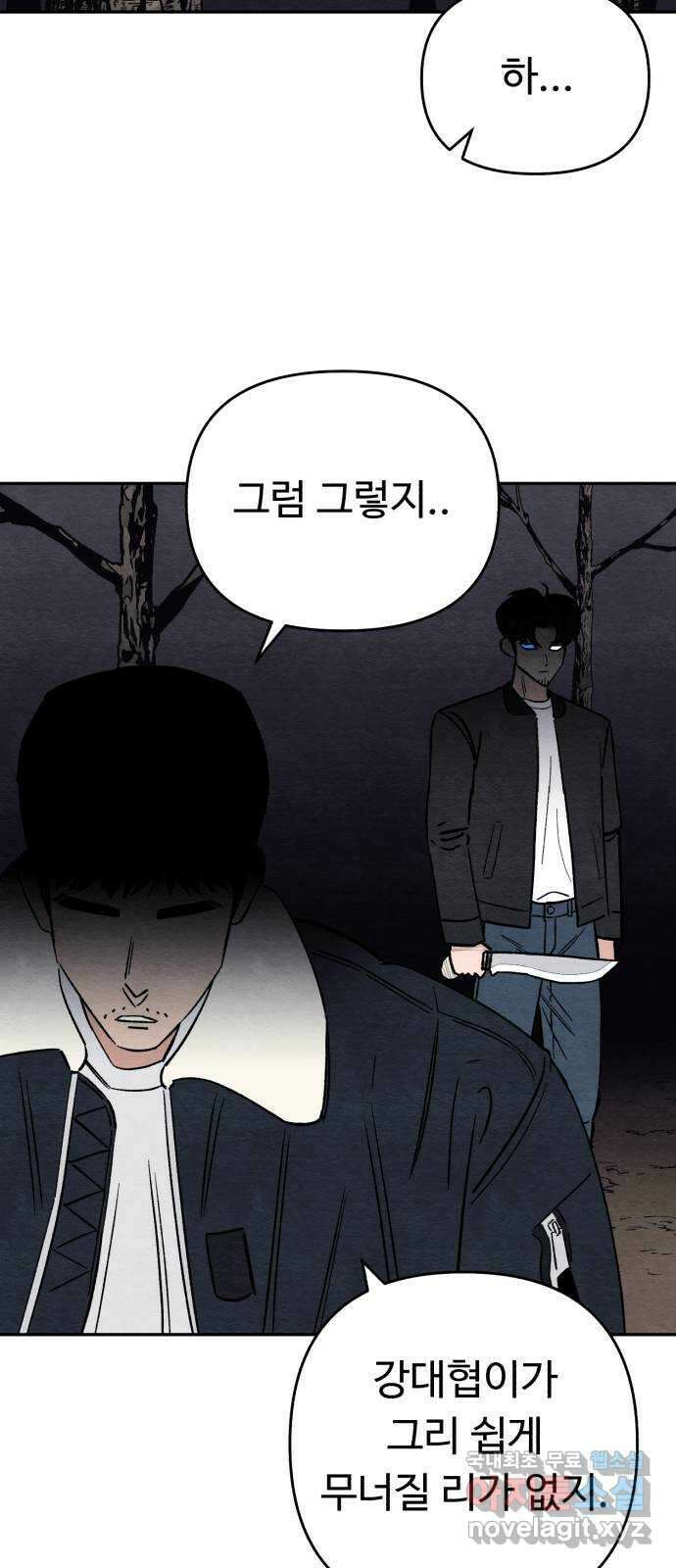 겨울특강 47화 4