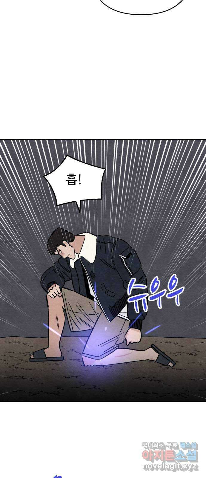 겨울특강 47화 5