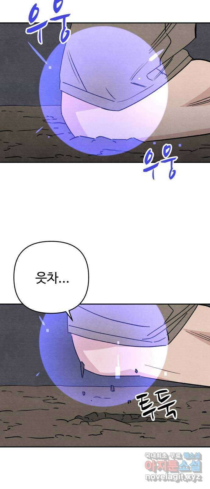 겨울특강 47화 6
