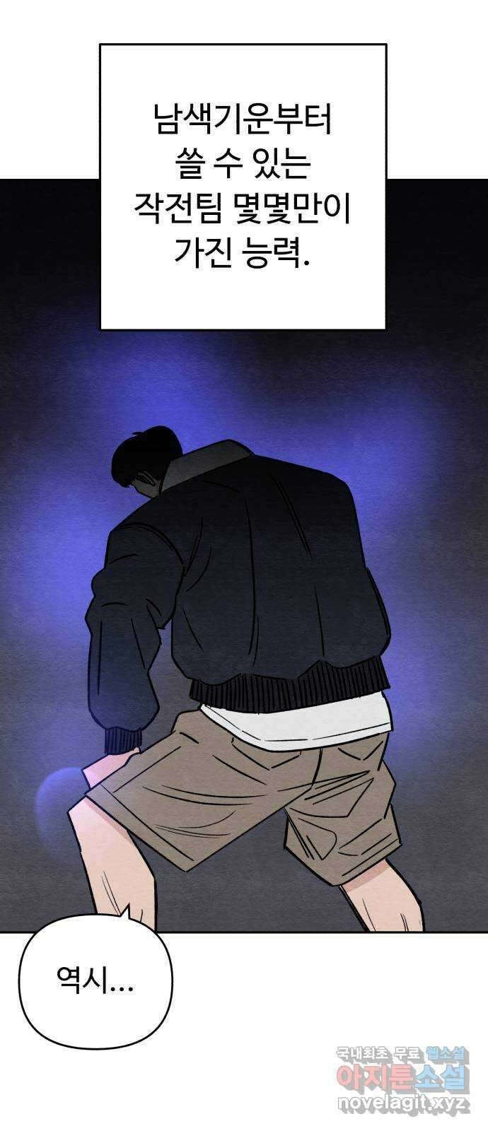 겨울특강 47화 8