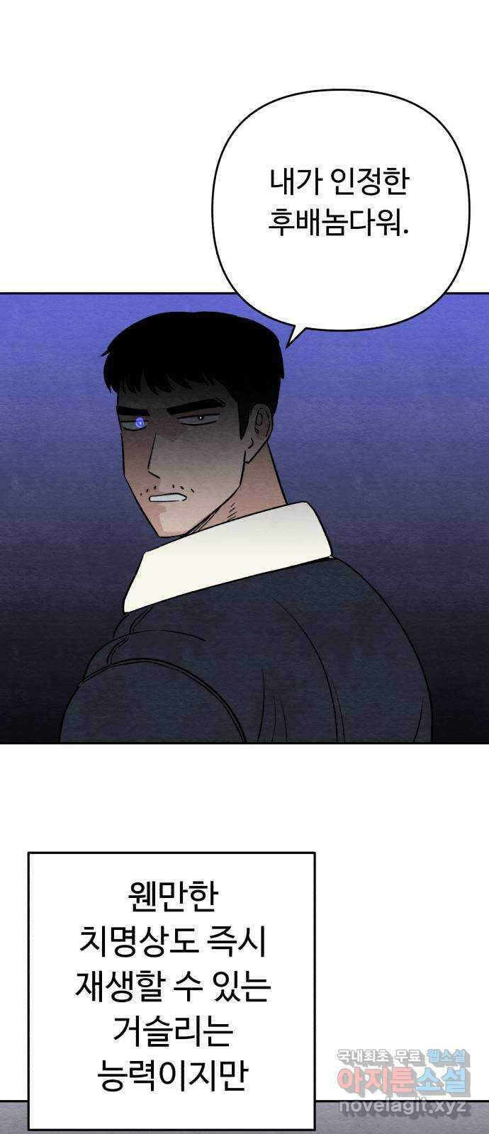 겨울특강 47화 9