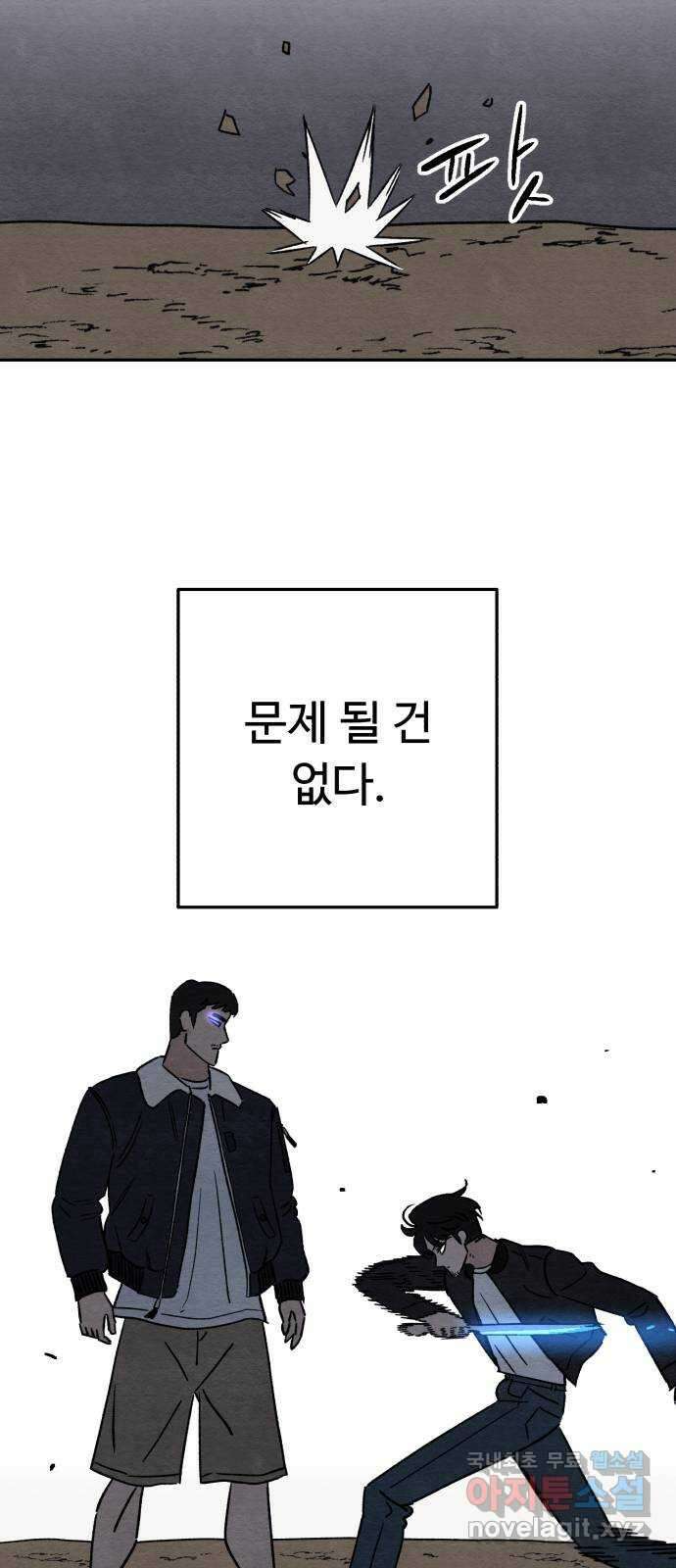 겨울특강 47화 10