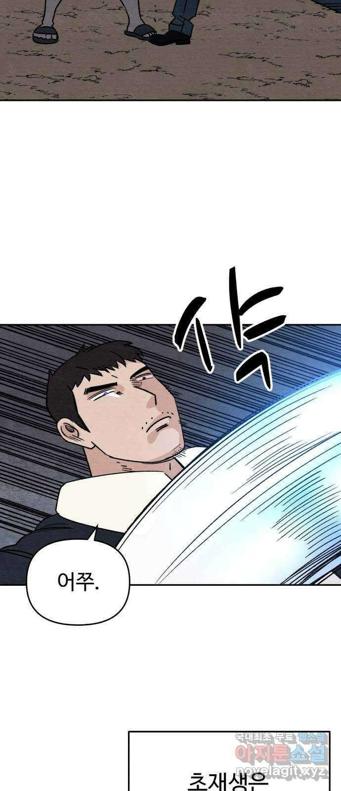 겨울특강 47화 11