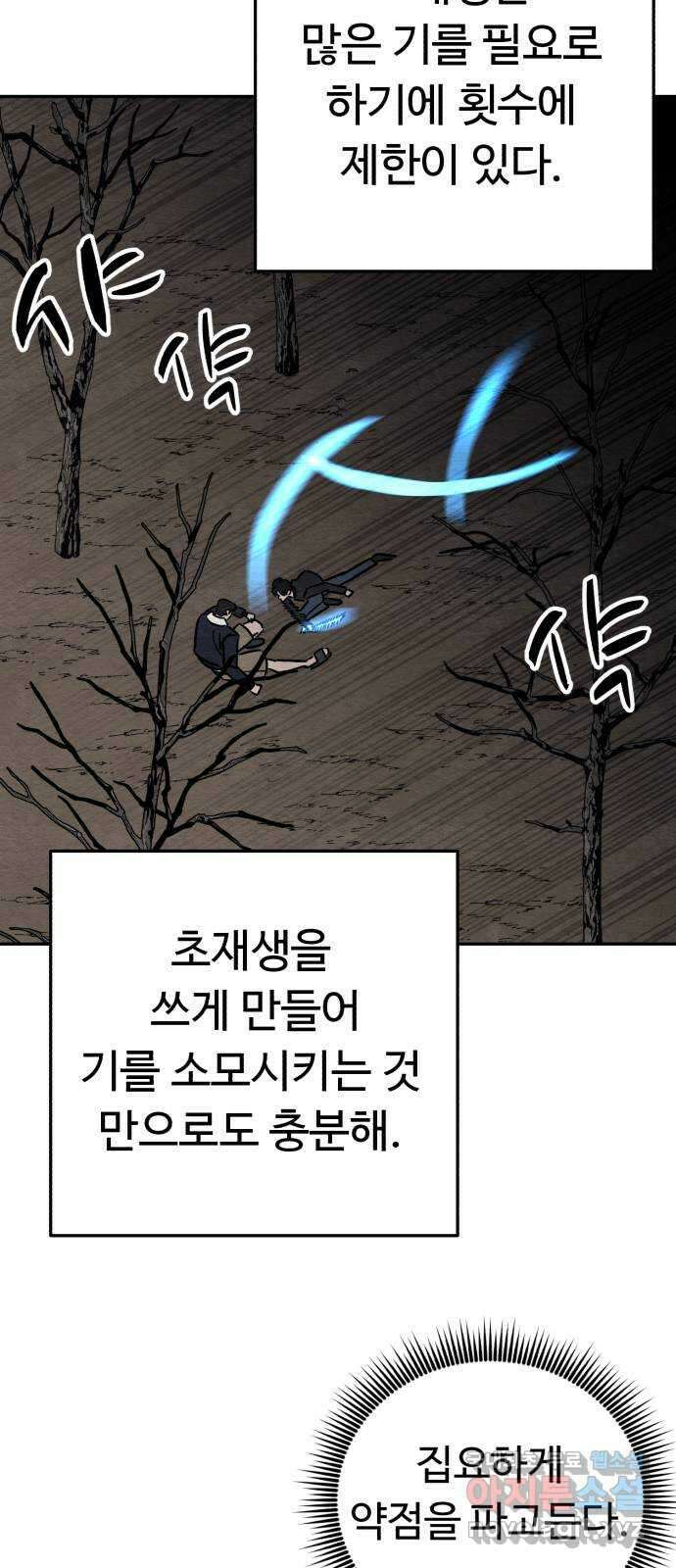 겨울특강 47화 12