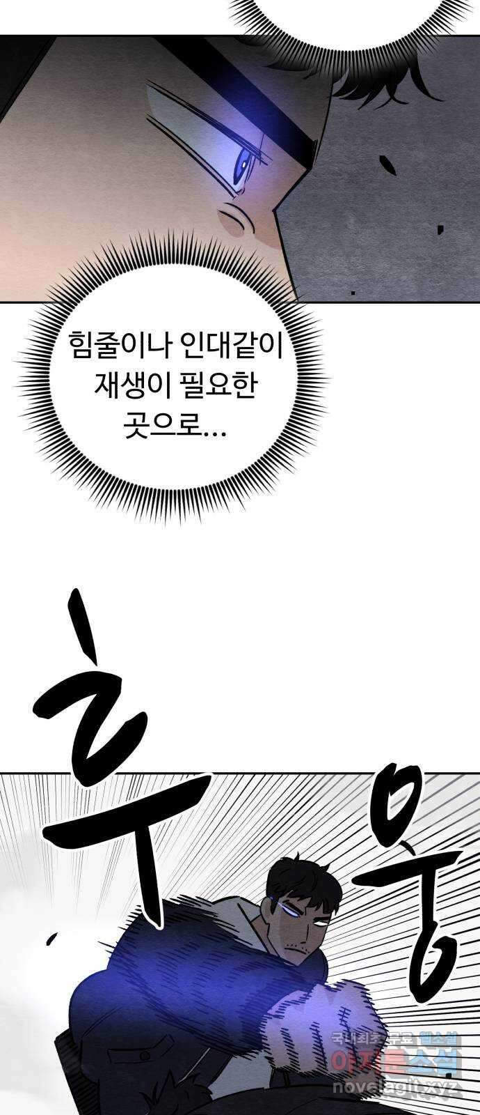 겨울특강 47화 13