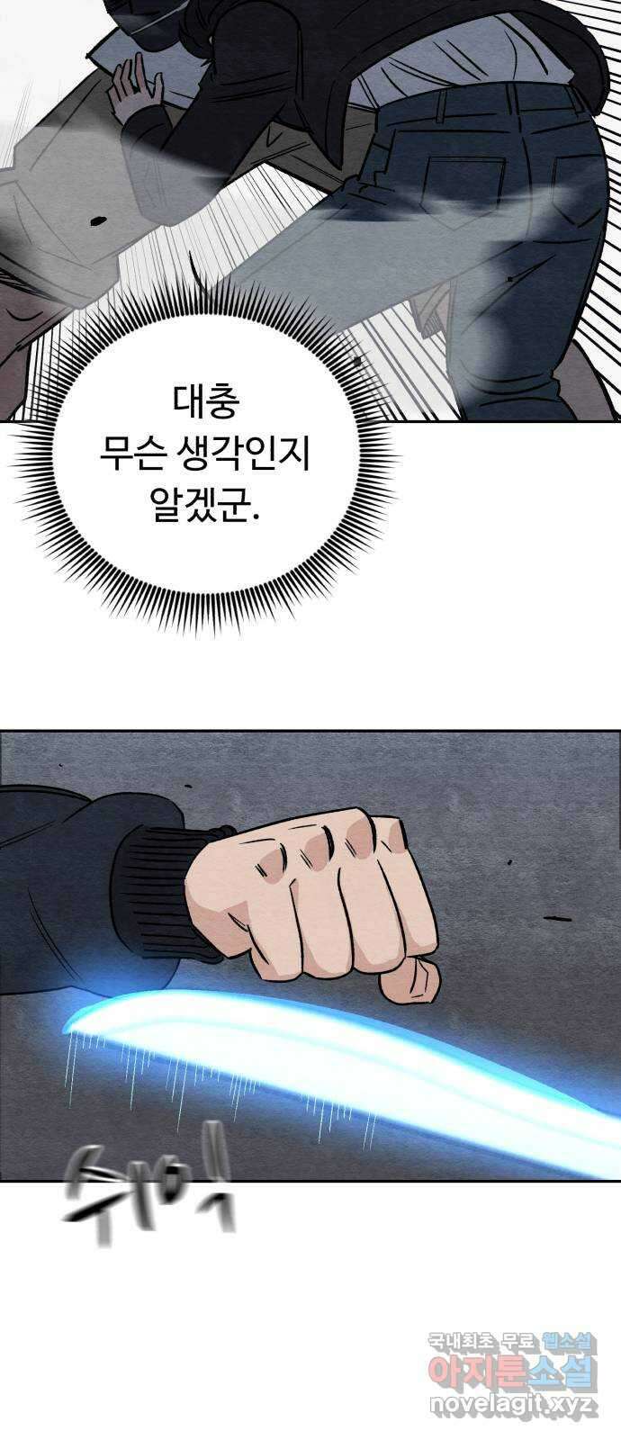 겨울특강 47화 14