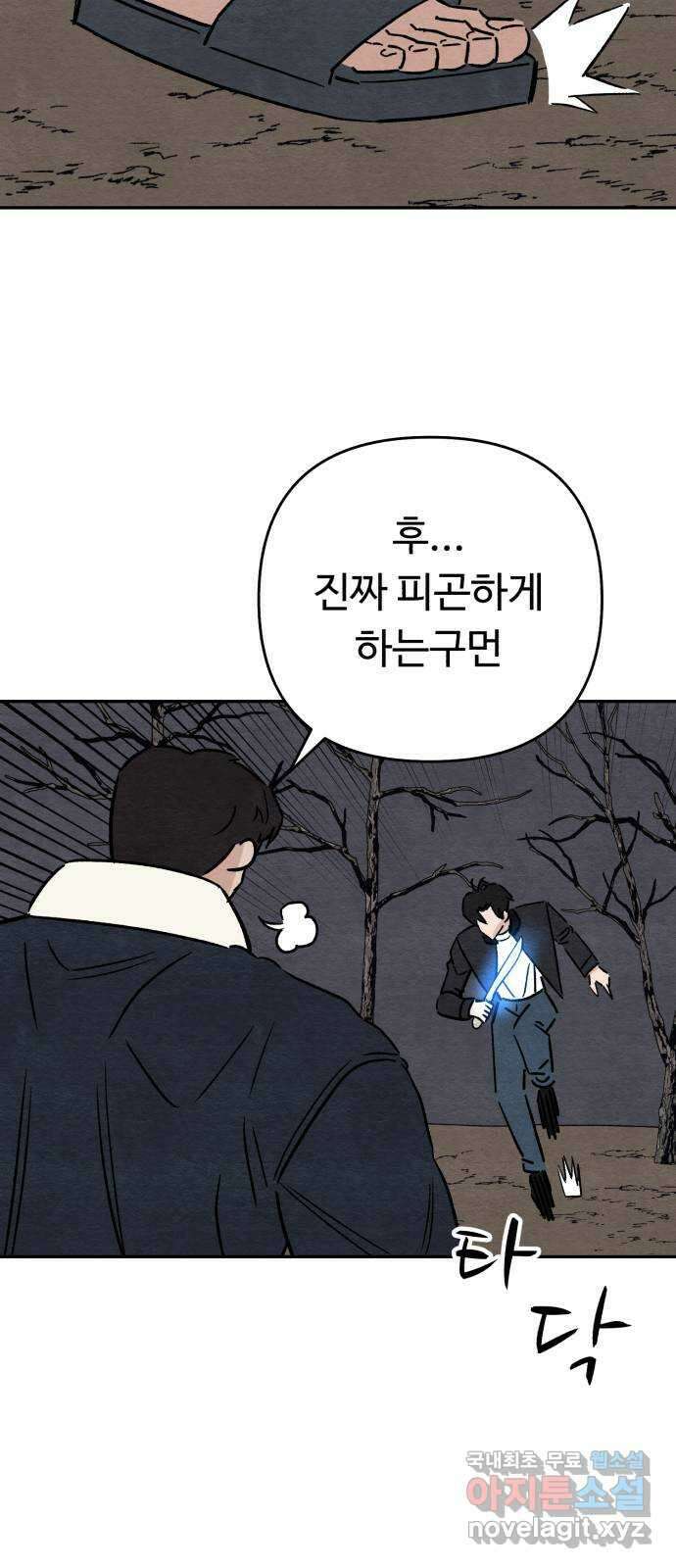 겨울특강 47화 16