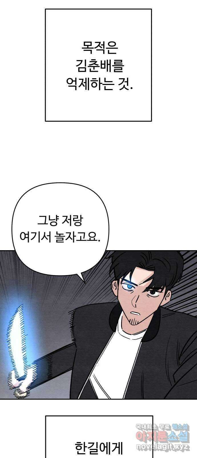 겨울특강 47화 17