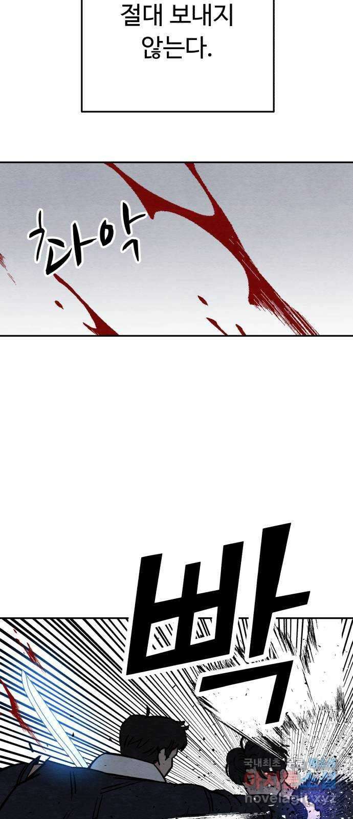 겨울특강 47화 18