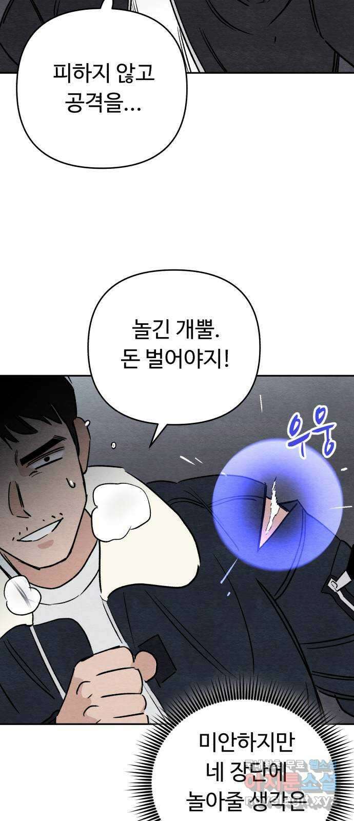 겨울특강 47화 20