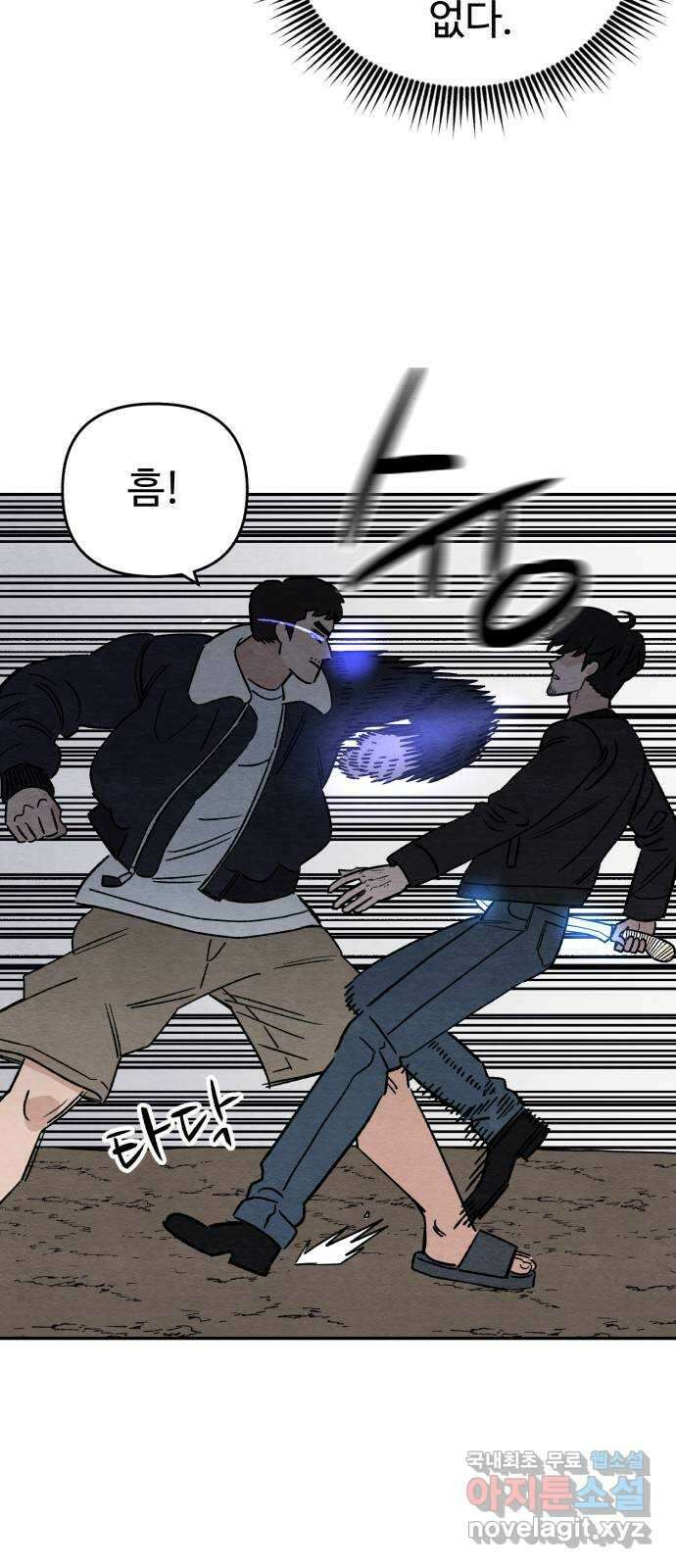 겨울특강 47화 21