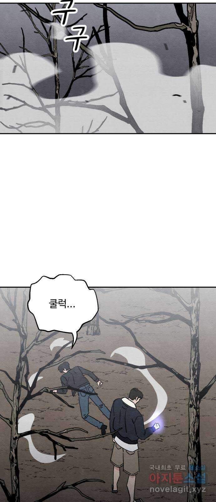겨울특강 47화 25