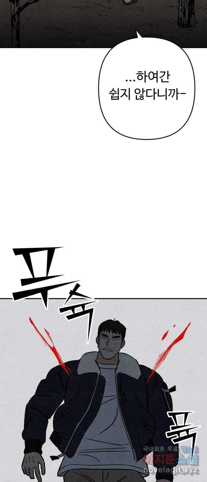 겨울특강 47화 26