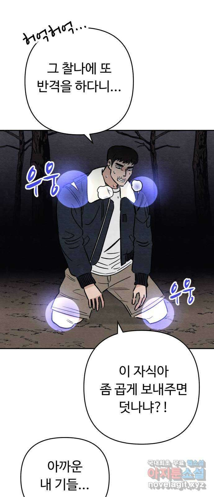 겨울특강 47화 28